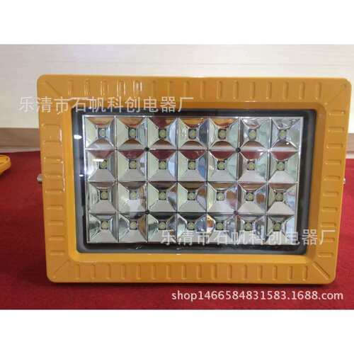 580 80W 100W led防爆灯具 BAT85 BTC8211 4串10并方形颗粒.