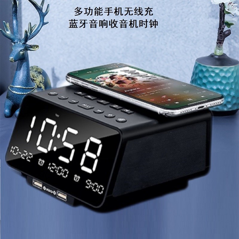 多功能手机无线充电时钟蓝牙音响收音机闹钟一机多用卧室床头钟