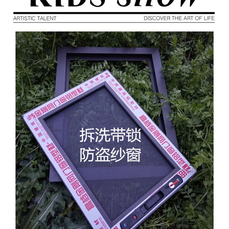 南京入户安装防蚊纱窗带锁金钢网防盗纱窗内开窗纱窗防护