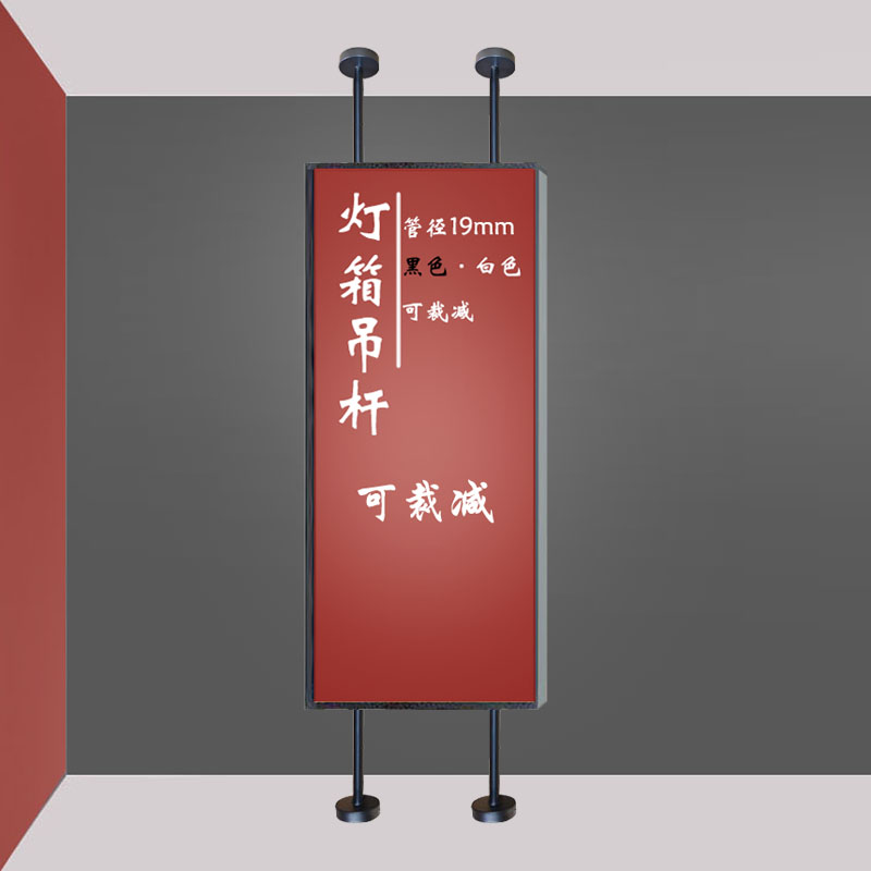 可裁减吊牌广告灯箱吊杆超薄单双面卡布发光字软膜箱体吊挂空心杆