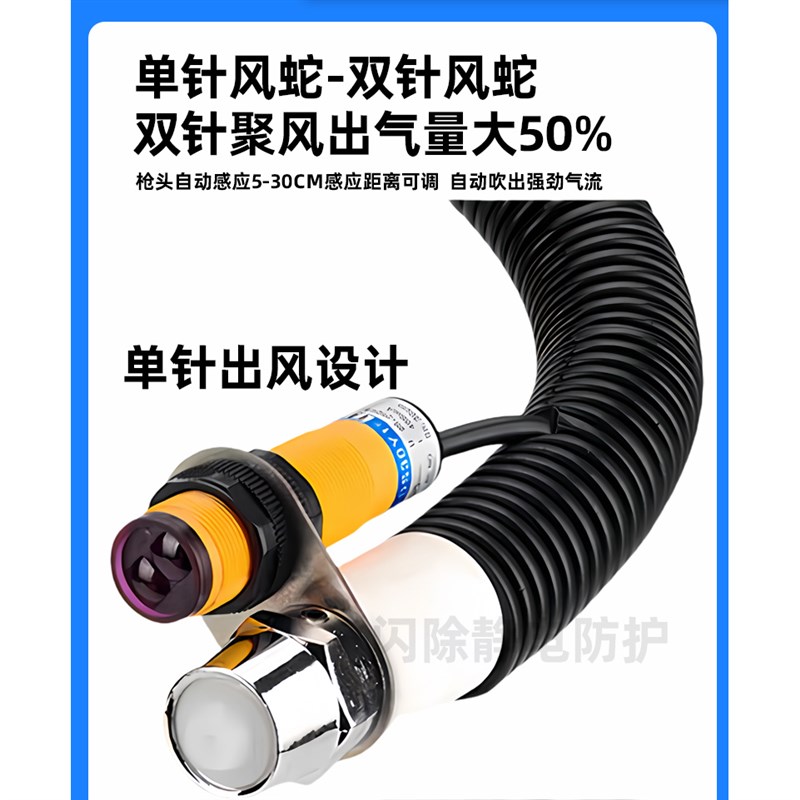 SL-080BF吹尘离子风枪除静电除尘自动感应式离子风蛇风嘴斯莱德
