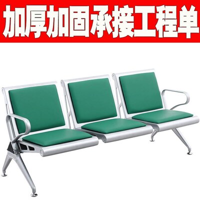 不锈钢连排三人位排椅加固加厚诊椅输液椅等候椅公共座椅机场椅