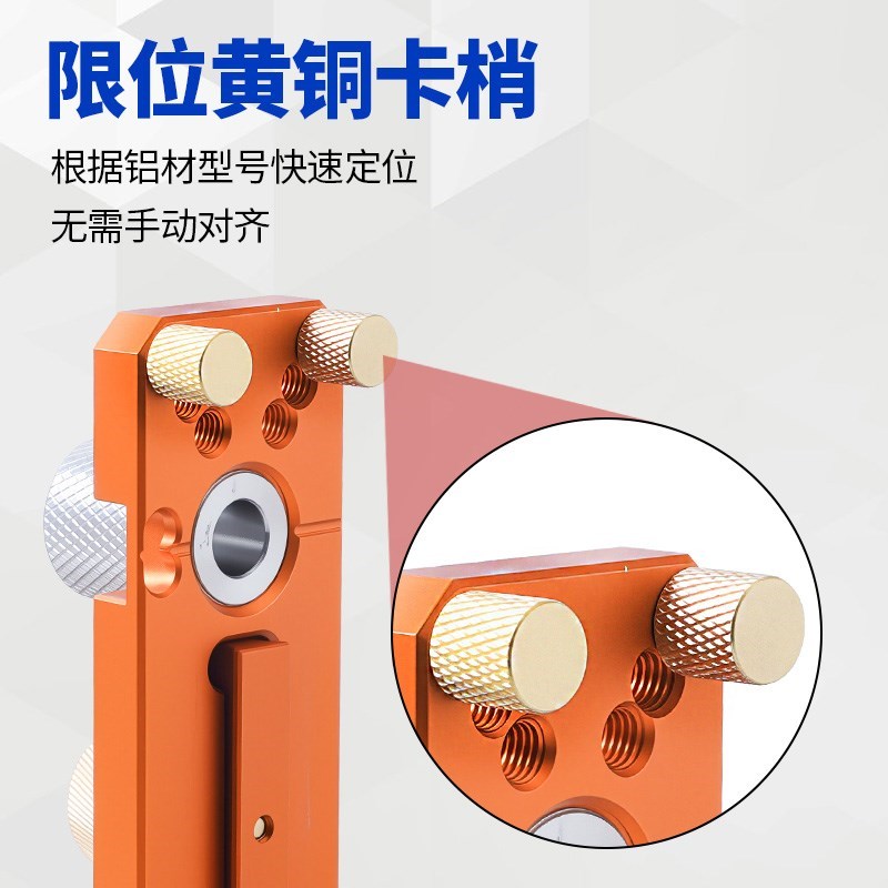 瑞图铝挤型材料打孔i器4040型材定位钻孔器diy打孔沉头孔钻头定位