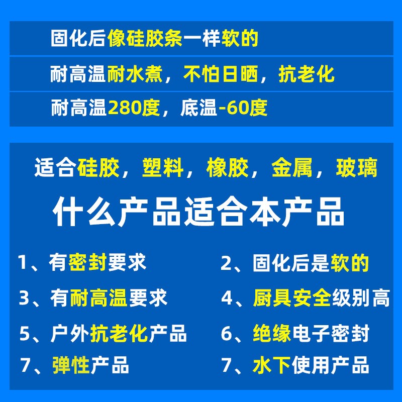 户外LED灯具防水专用胶水 运动相机平板智能手表塑胶外壳粘接密封