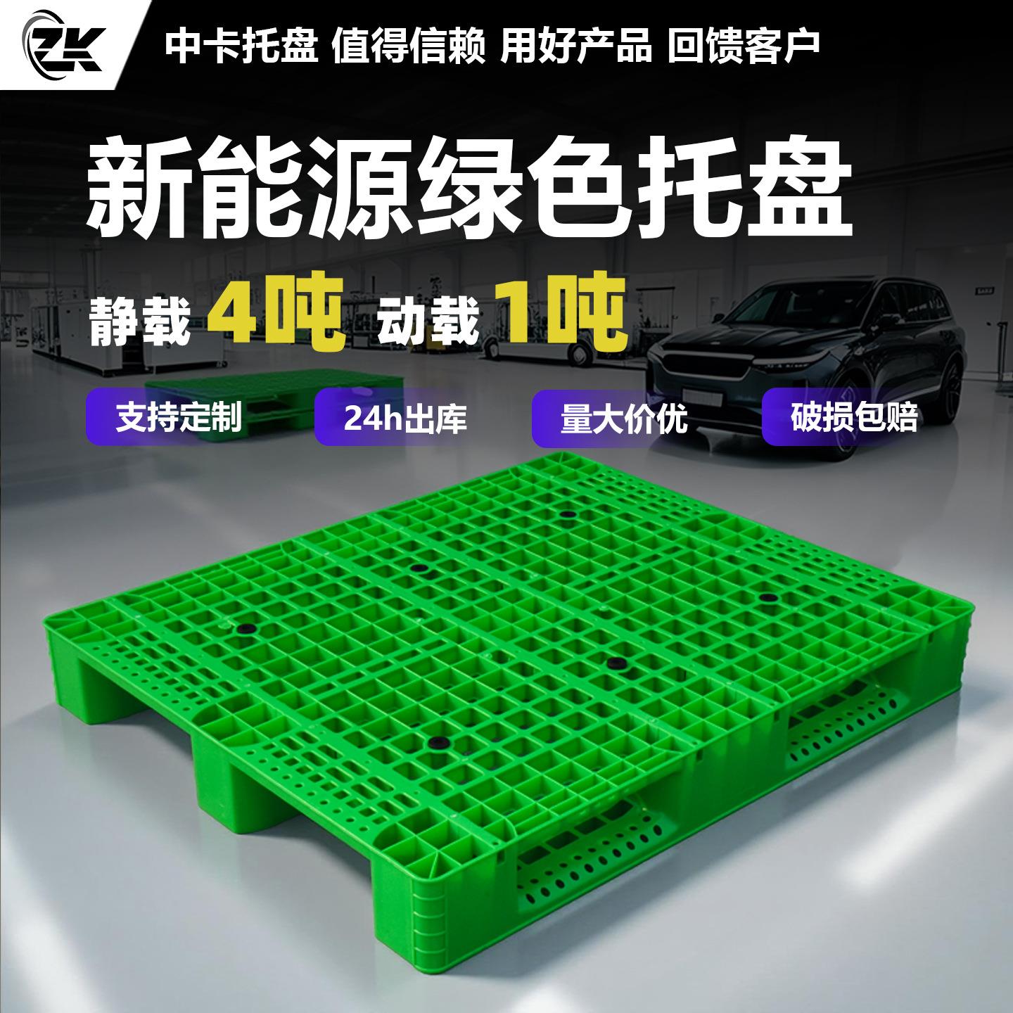 网格绿色川字塑料托盘防潮塑胶垫板叉车物流卡板可上货架重货