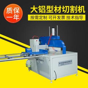 铝型材单头锯切机切割机大截面全自动铝型材切断机金属成型设备