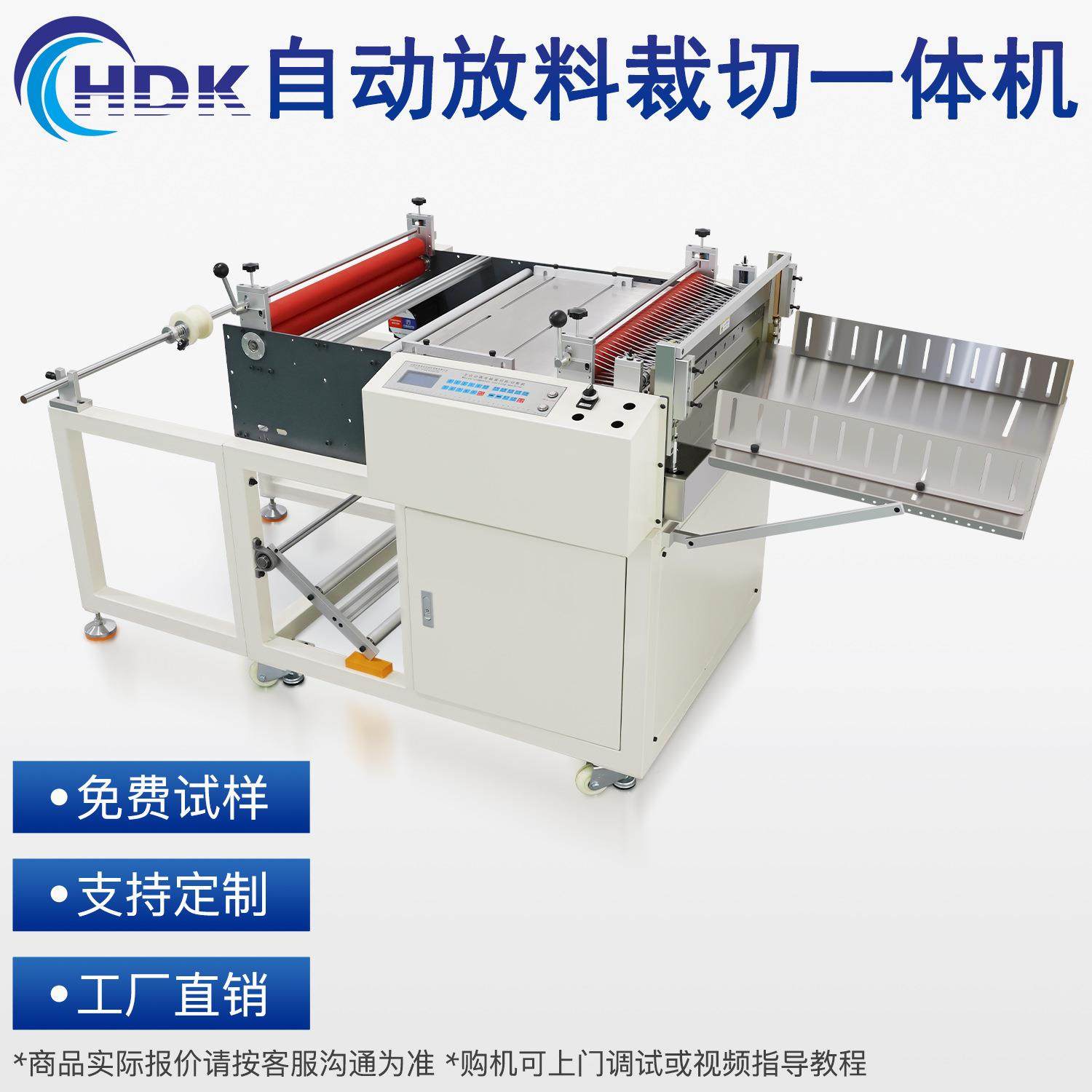 厂家直销全自动放料数控立式拷贝纸蜂窝纸裁切一体机,机械设备,电子产品制造设备,淘宝优惠券,粉丝福利购,淘宝优惠卷