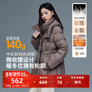 朗曼笛连帽羽绒服女一手长收腰加厚鸭绒外套2025冬季新款气质上衣