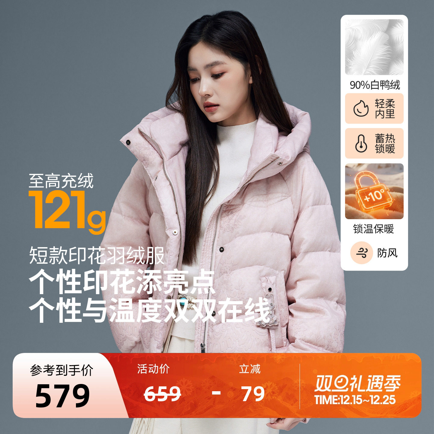 朗曼笛新中式连帽羽绒服女短款刺绣加厚鸭绒外套2025冬季新款上衣