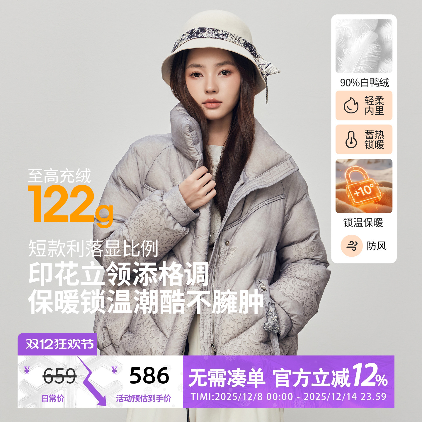 朗曼笛立领新中式羽绒服女短款宽松气质鸭绒外套2025冬季新款上衣