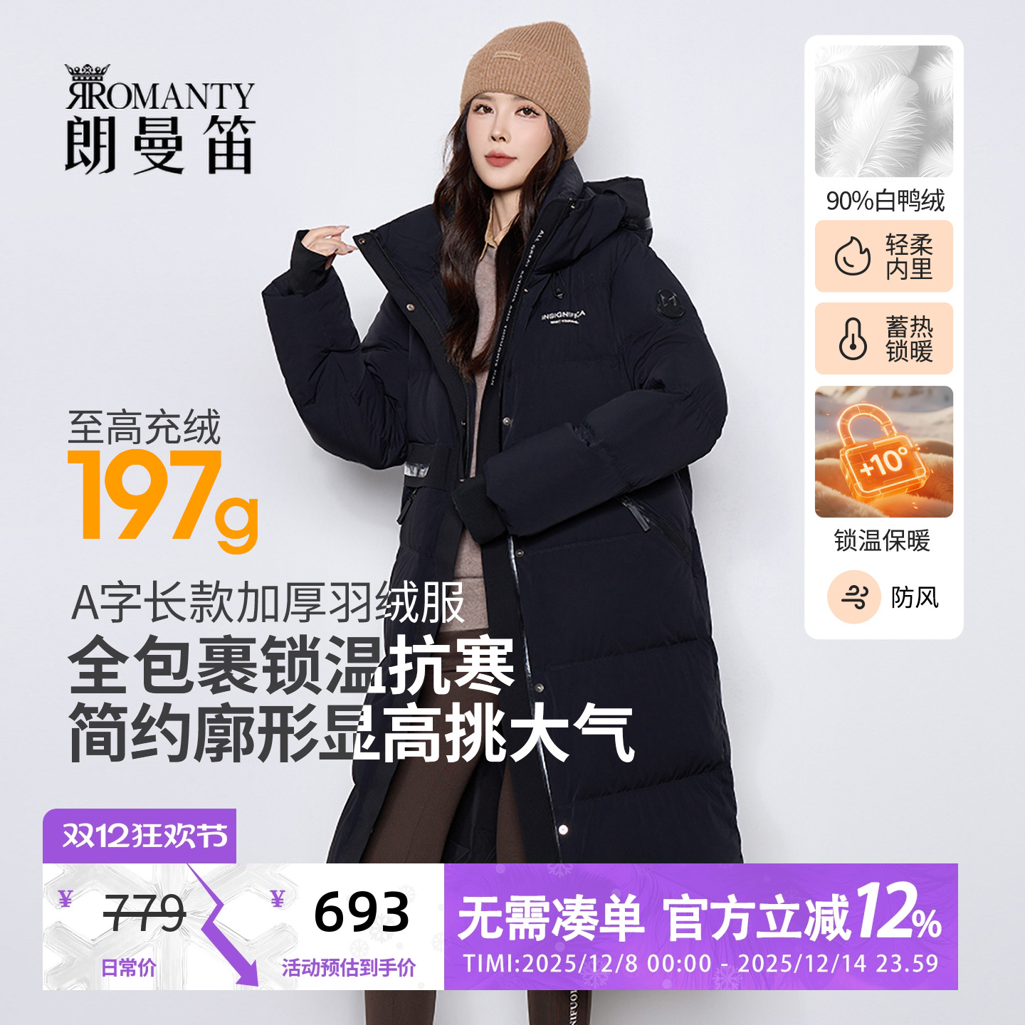 朗曼笛连帽羽绒服女中长款过膝加厚外套通勤百搭时尚气质上衣服