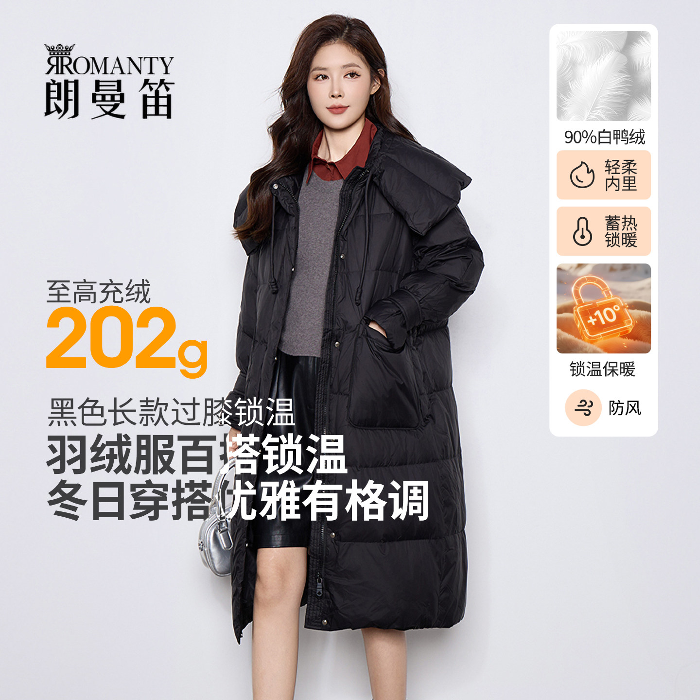 朗曼笛羽绒服女时尚宽松上衣2025冬新款中长款过膝加厚鸭绒外套,女装/女士精品,羽绒服,淘宝优惠券,粉丝福利购,淘宝优惠卷