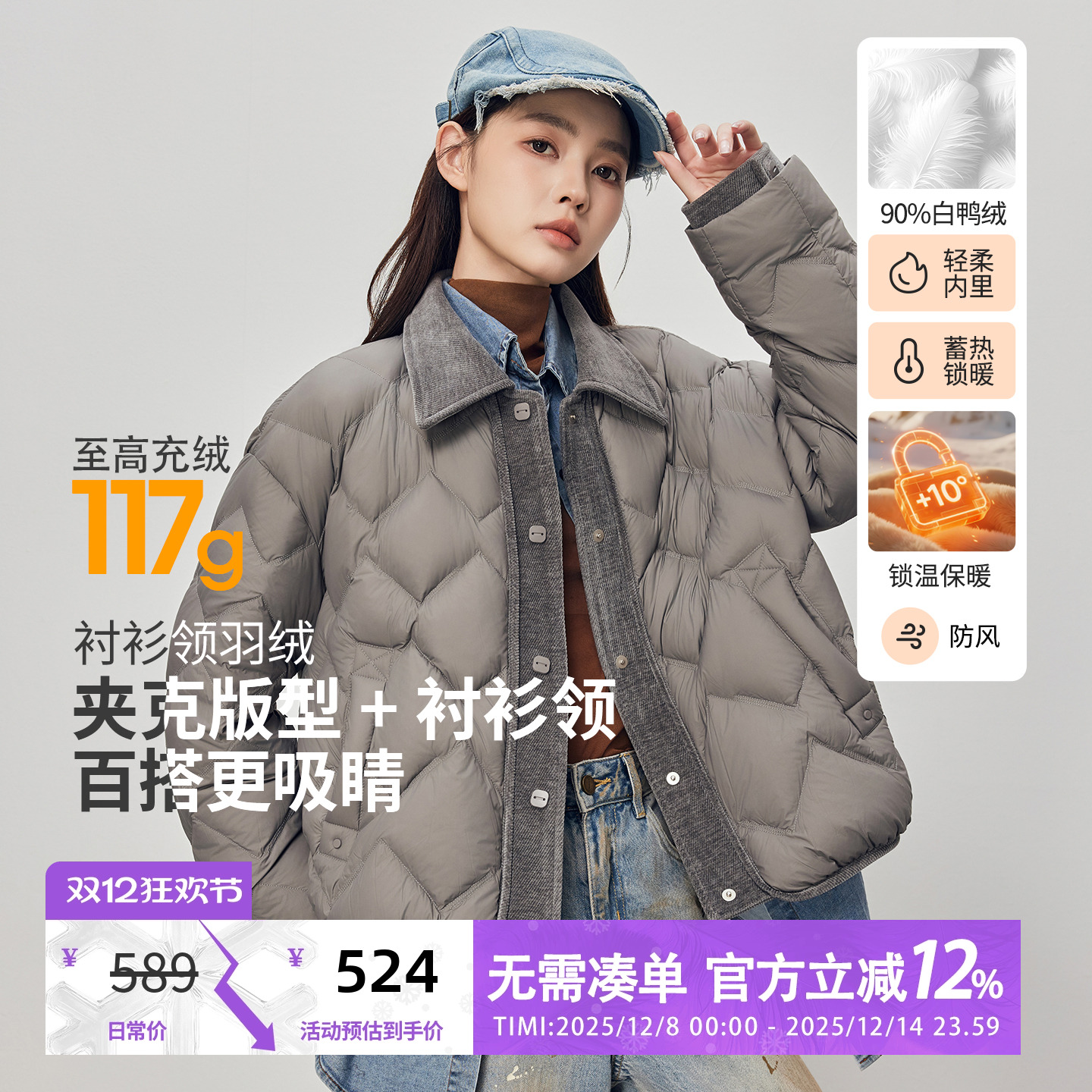 朗曼笛翻领羽绒夹克服女轻薄