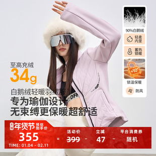 朗曼笛运动鹅绒服女修身内胆拼接内搭羽绒服短款瑜伽服上衣薄外套