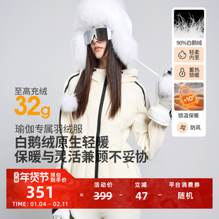 朗曼笛羽绒瑜伽服女短款内胆拼接运动鹅绒外套冬季新款修身上衣服