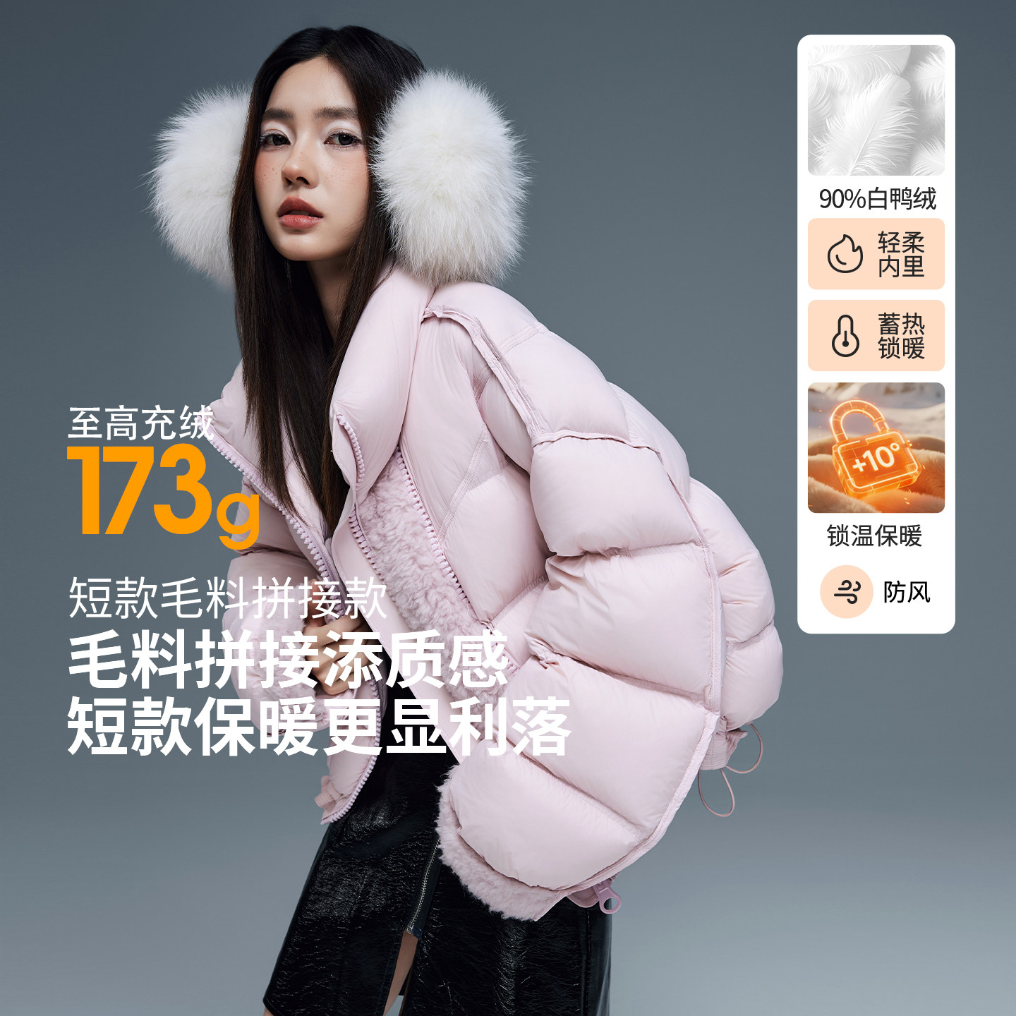 朗曼笛拼接摇粒绒羽绒服女短款轻薄立领外套2025冬季新款百搭上衣,女装/女士精品,羽绒服,淘宝优惠券,粉丝福利购,淘宝优惠卷