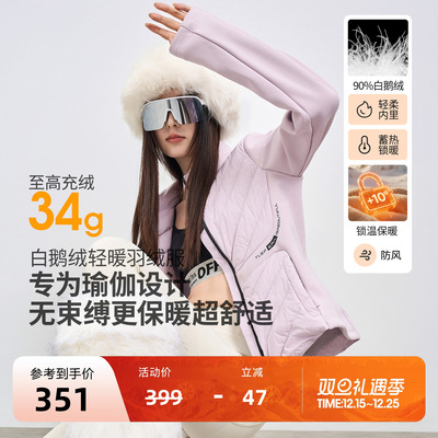 朗曼笛运动鹅绒服女修身内胆拼接内搭羽绒服短款瑜伽服上衣薄外套