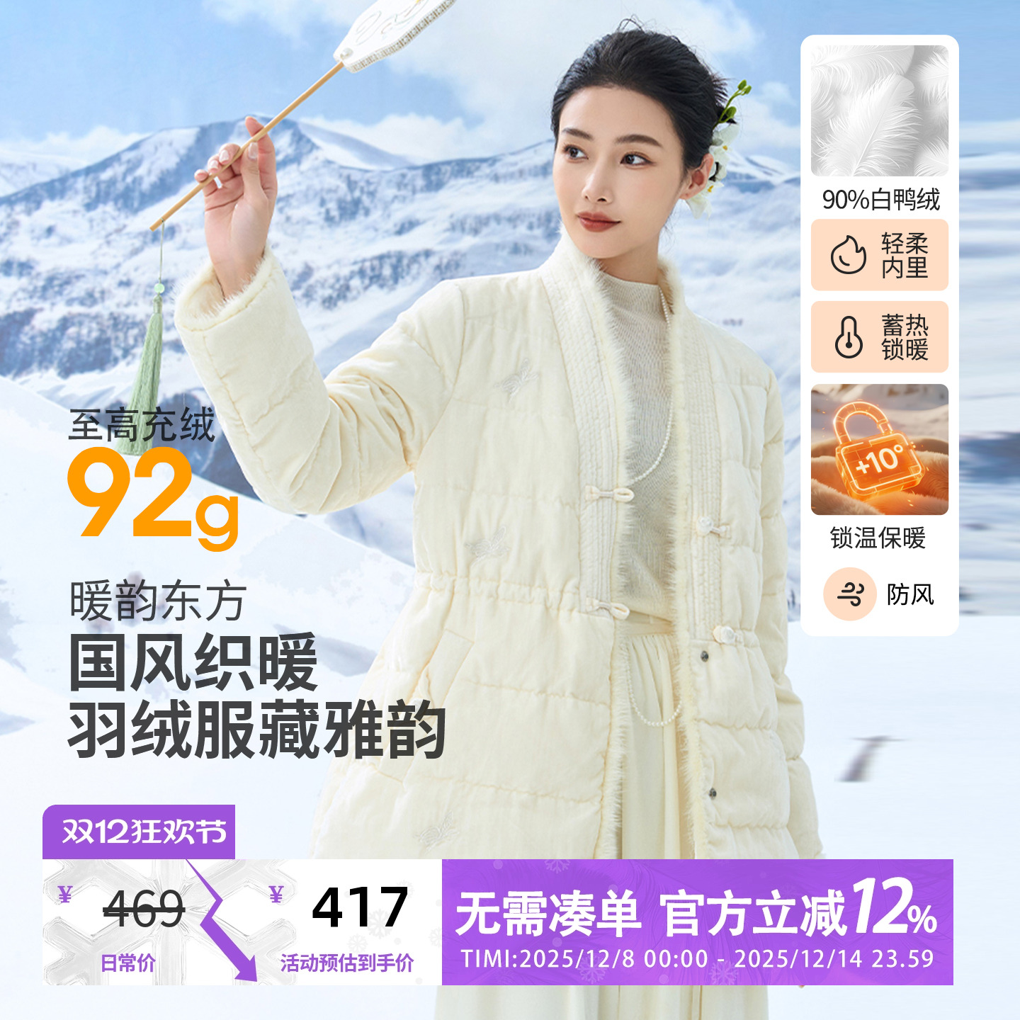 朗曼笛国风羽绒服女中式刺绣2025冬季新款鸭绒复古盘扣显瘦外套