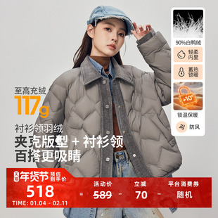 朗曼笛翻领羽绒夹克服女轻薄百搭气质上衣2025冬季新款气质外套