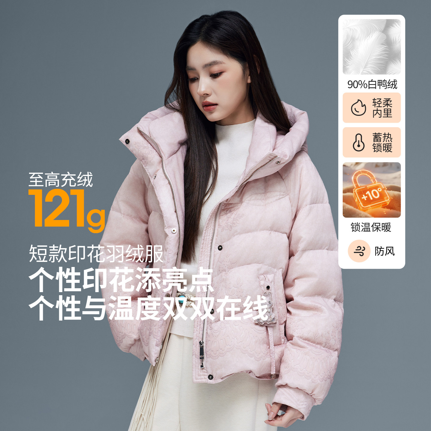 朗曼笛新中式连帽羽绒服女短款刺绣加厚鸭绒外套2025冬季新款上衣,女装/女士精品,羽绒服,淘宝优惠券,粉丝福利购,淘宝优惠卷