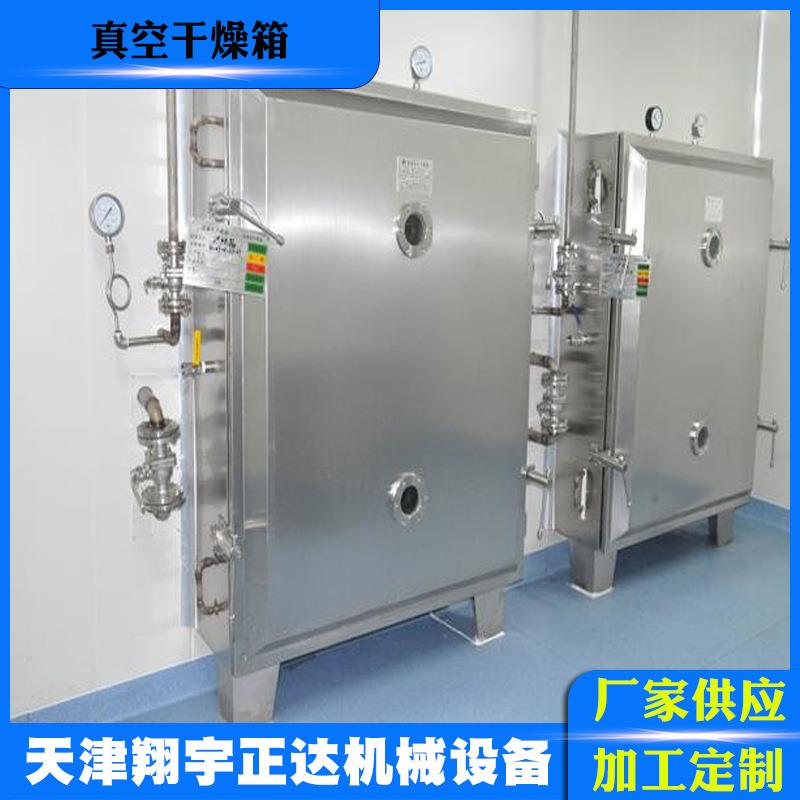 厂家供应大型干燥设备真空烘干箱电加热真空干燥机