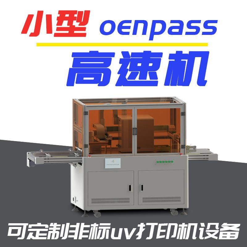 工艺品打印机小型无版印刷设备数码打印机高速小型onepass打印机