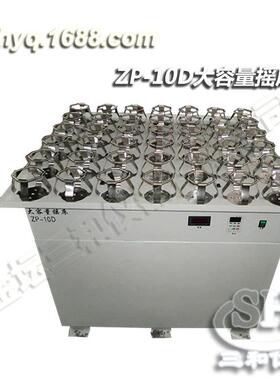 HY-5000大容量摇瓶机容量适用液体菌种等