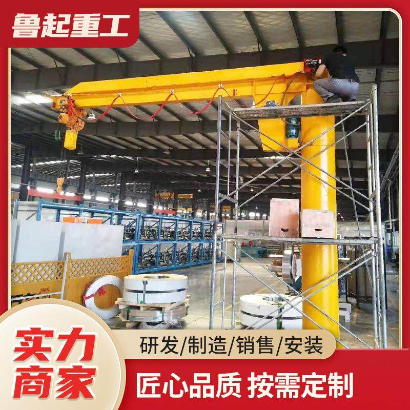 吨5吨移动旋臂吊供应60度可旋转小型电动单臂吊定柱式悬臂吊,搬运/仓储/物流设备,其他起重搬运设备,淘宝优惠券,粉丝福利购,淘宝优惠卷