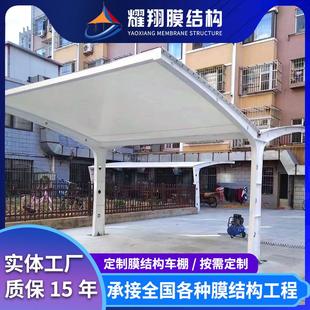 膜结构停车棚电动车汽车棚户外景观棚体育场看台遮阳雨棚钢结构