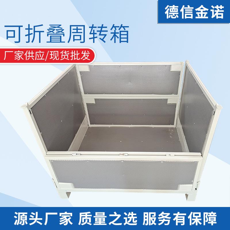金属周转箱物料箱铁质零件收纳框可折叠铁框铁箱料架铁框储物框