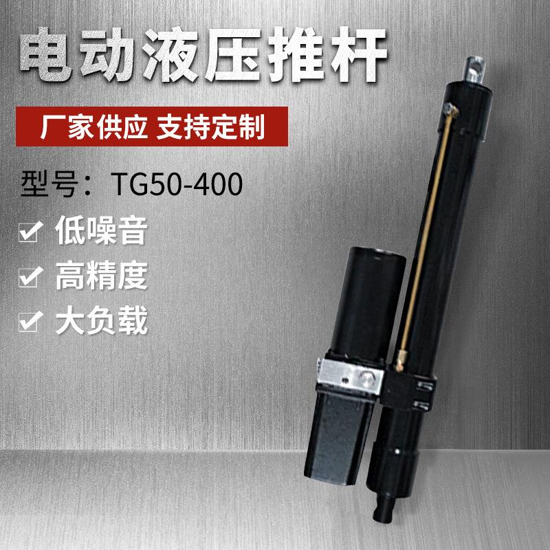 电动升降门推杆集装箱门微型交流220v液压推杆电动推杆