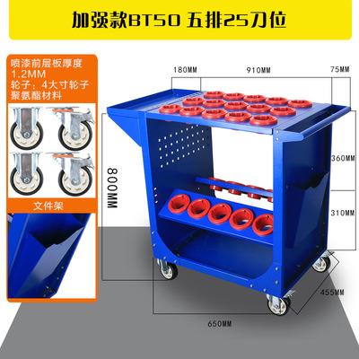 刀具管理车刀具车ＣＮＣ加工中心刀架BT30BT40BT50刀套工具架多层