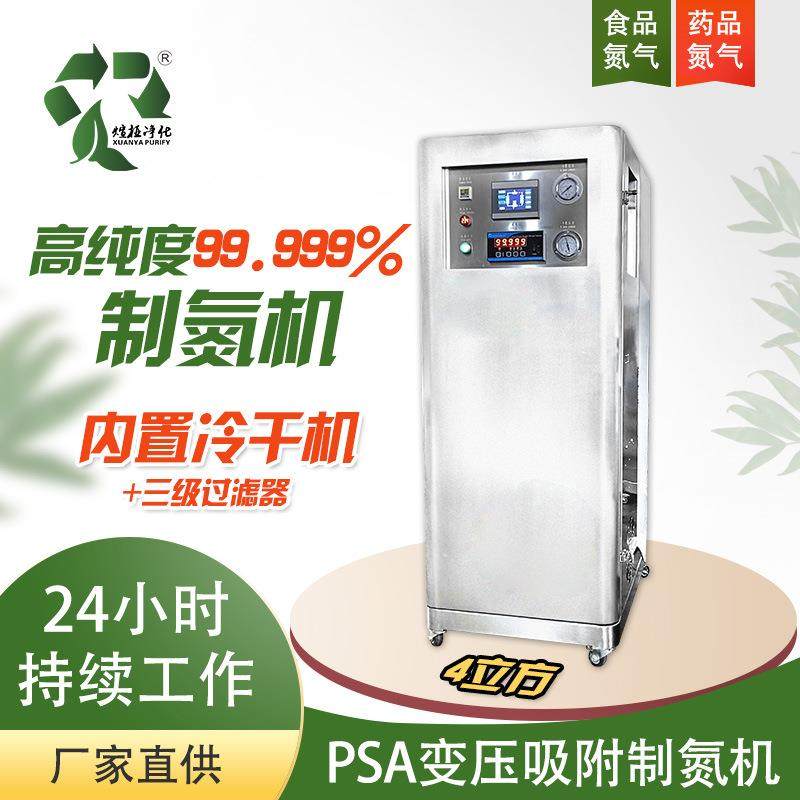 PSA变压吸附制氮机内置冷干及过滤系统99.999%纯度PLC控制自动化,工业油品/胶粘/化学/实验室用品,其他实验室设备,淘宝优惠券,粉丝福利购,淘宝优惠卷
