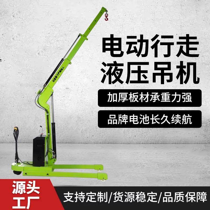 移动式电动液压吊机全自动绞盘起重机1吨2吨车载搬运设备旋转升降,搬运/仓储/物流设备,其他起重搬运设备,淘宝优惠券,粉丝福利购,淘宝优惠卷