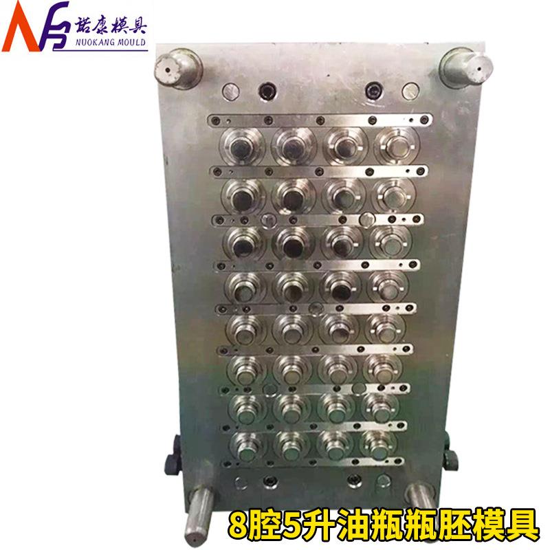 8腔5升油瓶瓶胚模具专业制作油瓶瓶坯模具塑料瓶胚模具油瓶模具