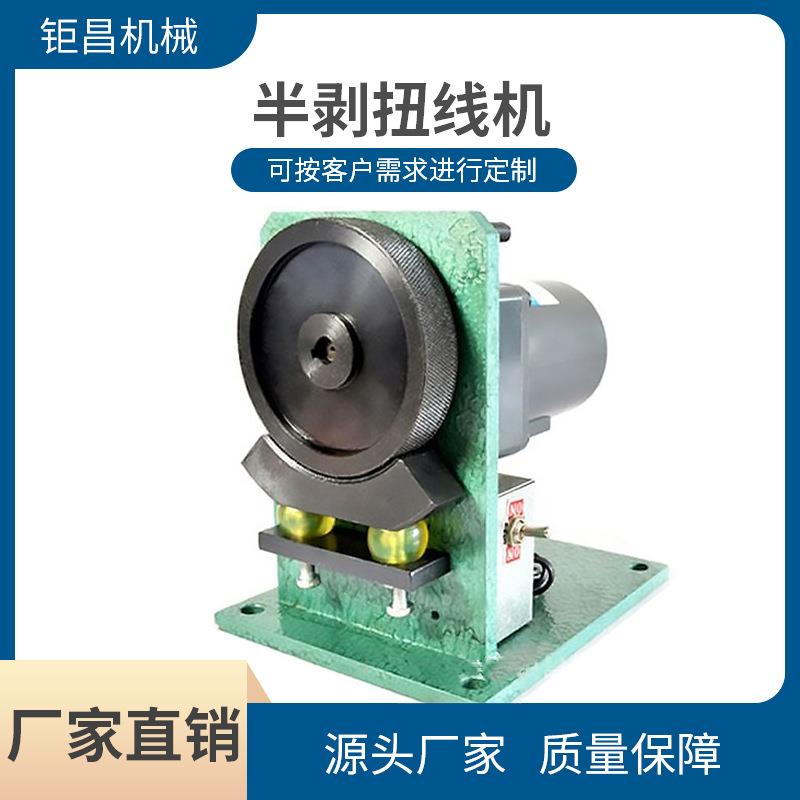 厂家电动半剥扭线机电源线捻线搓线机电子线多芯线半剥线剥皮机