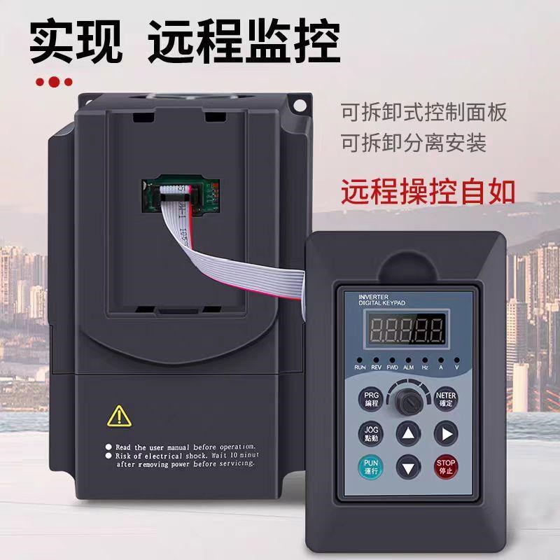 变频器三相380v单相220v/1.5/2.2/5.5/7.5千瓦11kw电机水泵调速器