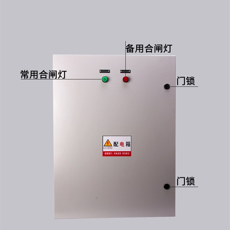 双电源自动转换开关配电箱380V市电停电发电机双向切换控制柜225A