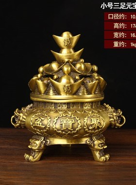 铜元宝开盖聚宝盆工艺礼品摆件 铜聚宝盆摆件铜元宝三足铜聚宝盆