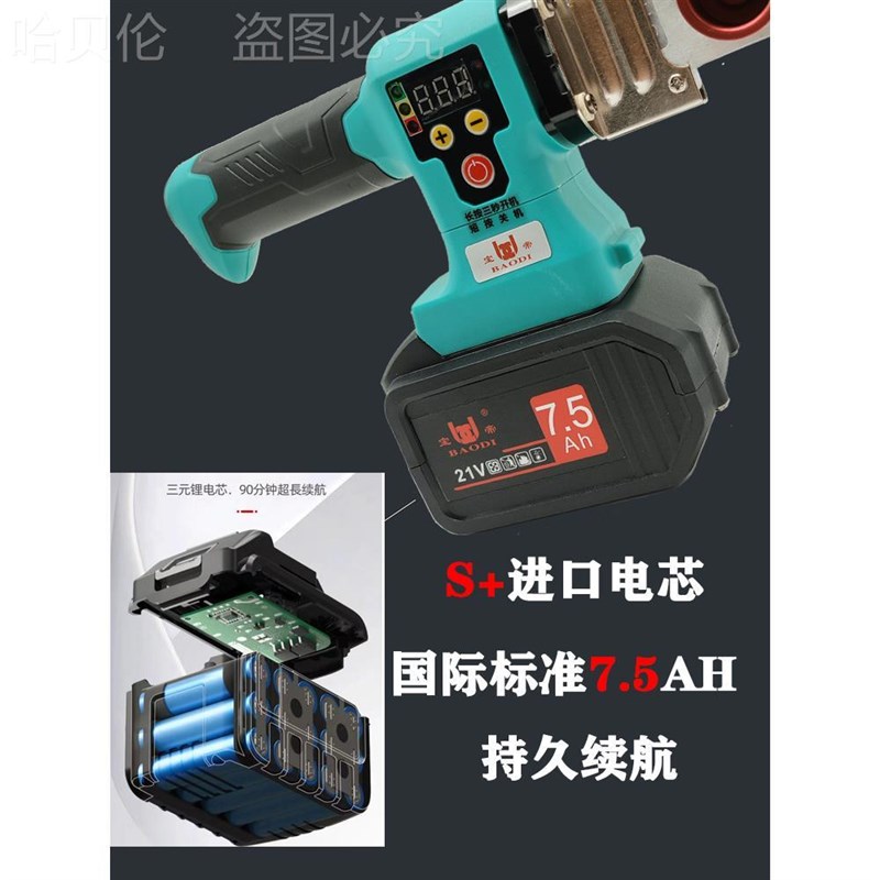 数显锂电热熔器PPR充电式热熔机水管PE工程焊接机无线热容器