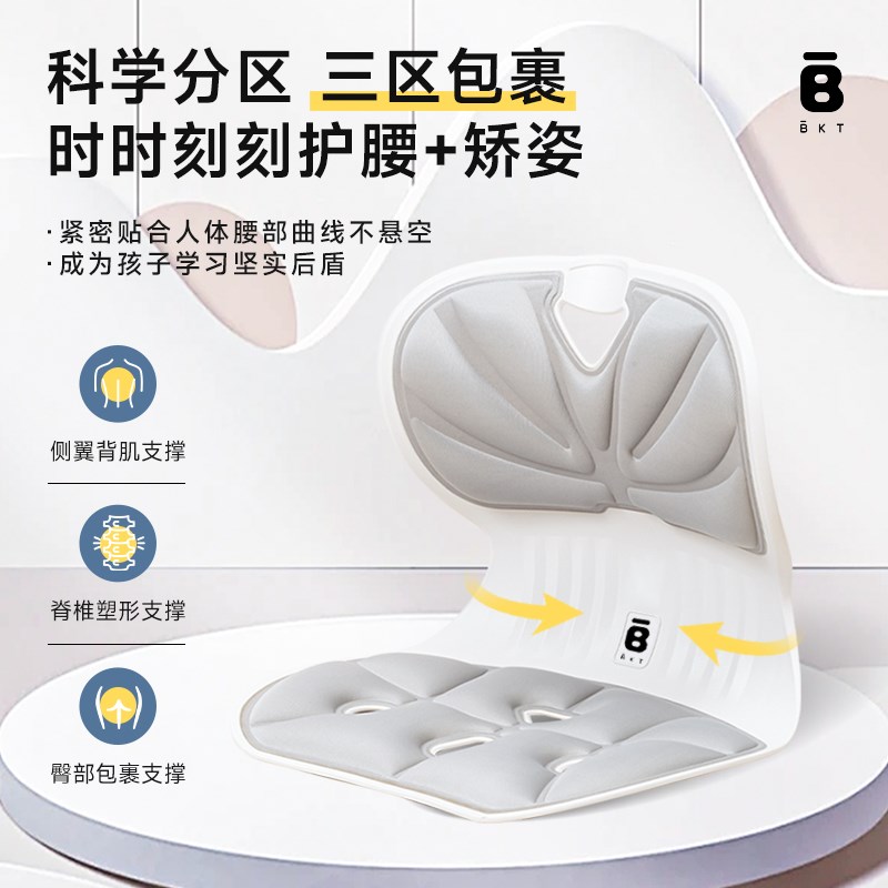 BKT儿童学习椅调整坐姿专用护腰儿童椅小学生座椅靠背椅家用椅子