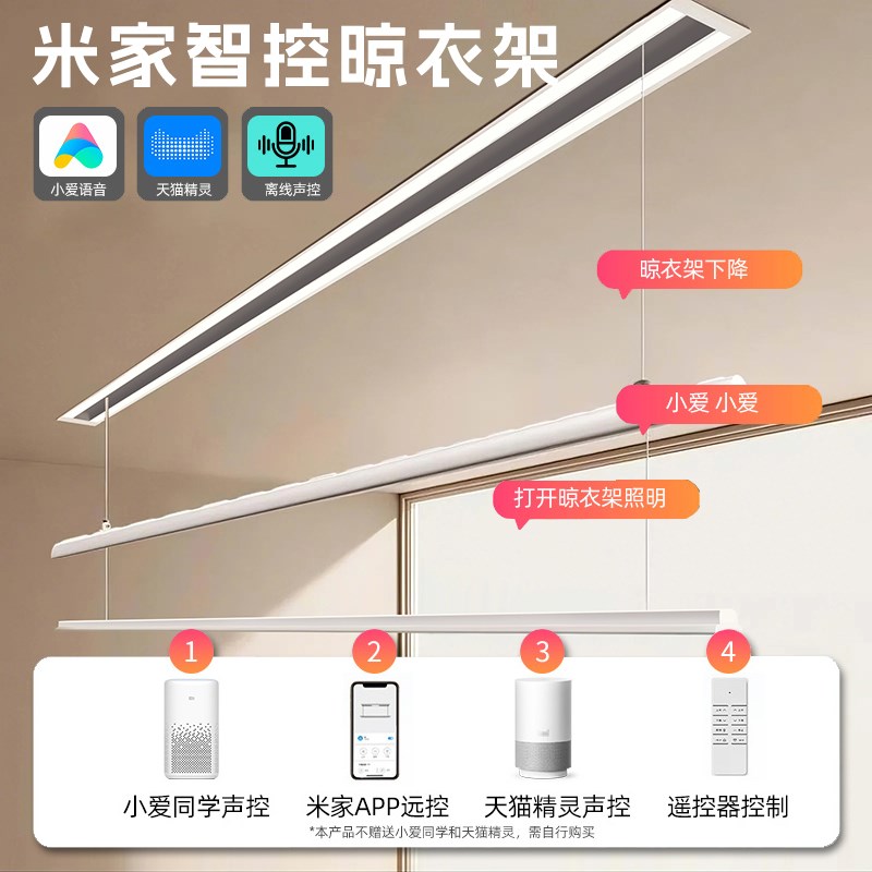 隐形电动晾衣架遥控升降小阳台米白家用自动隐藏嵌入式智能凉衣杆