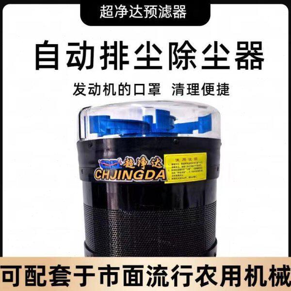 挖掘机带滤空气风扇净滤芯钩机粗流管器一级效旋达预器过滤超