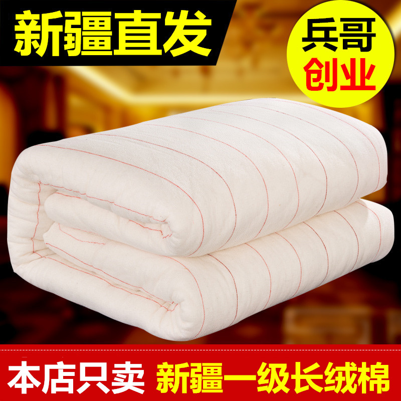新疆棉絮床垫被褥子棉花1.8vm床褥1.5米双人2家用学生宿舍单人铺