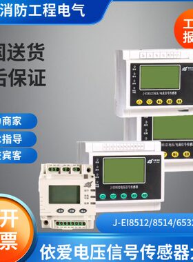 电压85信J传感器14号85I1212大全3232/32/依爱/II-E6585/8585/