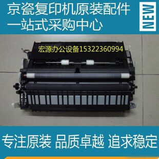 双面组件 京瓷3010 3511i复印机双面器 3011 双面翻转器 3510