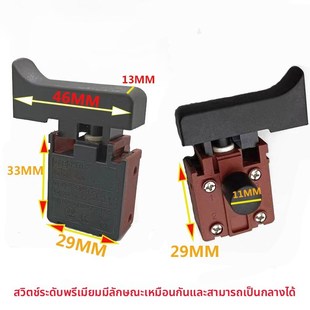 电动工具开关电镐电m锤开关搅拌机搅灰机开关15A16A通用大功率开