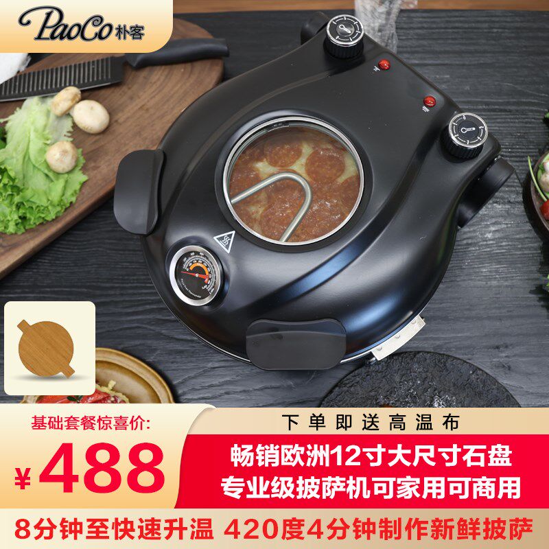 双电加热比萨机商用烤箱12英寸高温可达450,3分3T0秒完成,有坡