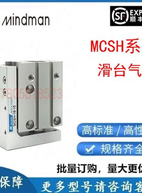 301010H-5040//5620/H高精度-25/ -/滑台气缸60S-器/MC5/S15MC/金