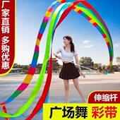 中老年人户外6运动健身绸带不锈钢锻炼彩带室外条广场舞米彩身体